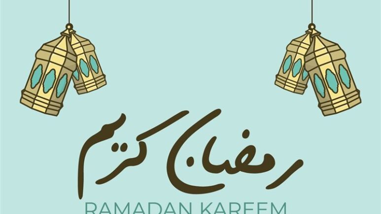 رسائل تهاني رمضان 2026 – 1447 للواتساب والفيسبوك